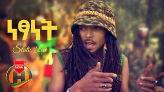 Static Levi - Netsanet  ነፃነት - New Ethiopian Music 2020 Official Video