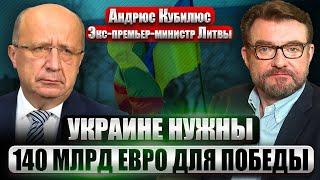 КУБИЛЮС ПАСЕ назвала Путина НЕЛЕГИТИМНЫМ. Очередь - за ЕС. Помощи ВСУ не хватает. Запад дает 01%