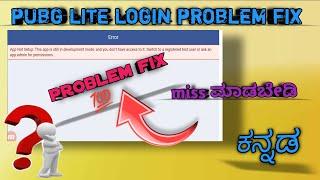 pubg mobile lite Facebook login problem error  how to fix Facebook login problem pubg lite Kannada