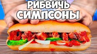 ПОВТОРЯЕМ ЕДУ ИЗ ФИЛЬМОВ  РИБВИЧ ГОМЕРА  ЖЕЛЕ ИЗ ГАДКИЙ Я  СУП ИЗ РАТАТУЙ SUB ENG.