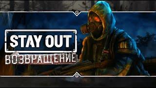 ► СТРИМ - Stalker online  Sem Games  возвращение