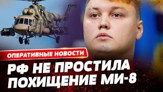 В Испании нашли мертвым пилота РФ похитившего Ми-8 для Украины