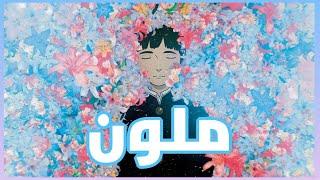 فيلم Colorful  تلون الحياه