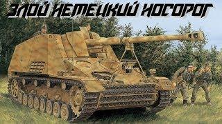 Злой немецкий Носорог. Гайд по Nashorn