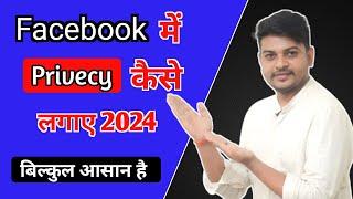 Facebook Par Privacy Kaise LagayeFacebook Privacy Settings Facebook Me Privacy kaise Lagaye 2024