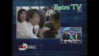 Retro TV  ข่าวงานศพ อิทธิ พลางกูร พ.ศ.2547 HD