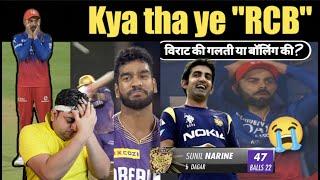 Vintage RCB ये कैसी Team है यार  Gautam Gambhir को Salute है  RCB vs KKR 2024