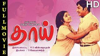 Thaai Full Movie HD  Sivaji Ganesan  Jayalalitha  Major Sundarrajan  M. S. Viswanathan