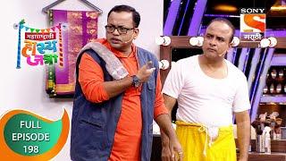 Maharashtrachi HasyaJatra - महाराष्ट्राची हास्यजत्रा - Ep 198 - Full Episode - 21st September 2021