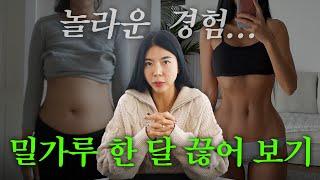 한 달 동안 밀가루 끊었더니 다이어트가…? 상상 못한 결과