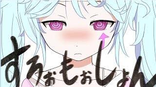 ピノキオピー - すろぉもぉしょん feat. 初音ミク  SLoWMoTIoN