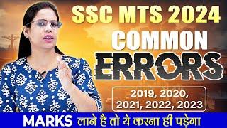 SSC MTS 2019 to 2023   All Common Errors  With soni Maam   #english #governmentjobexam #sscmts