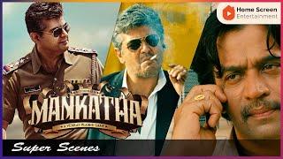 Mankatha Tamil Movie  Best Movie Scenes  Ajith Kumar  Trisha Krishnan  Arjun Sarja  Raai Laxmi