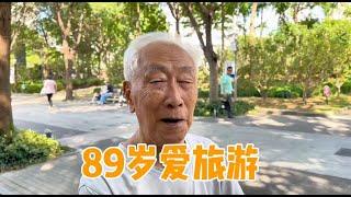 上海89岁爷叔爱旅游，坦言命比钱重要，谈养老很通透