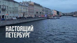 Правда о Петербурге или что я начала видеть после переезда  Минусы Питера