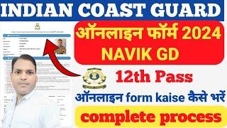 Coast Guard Navik Gd 2024 Online Form Kaise Bhare II Coast Guard Navik Gd Online Form Fillup