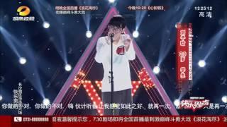 《2017快乐男声》选手精选 ：长沙唱区海选：秋衣小哥唱摇滚 Super Boy 【快男超女官方频道】