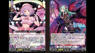 Cardfight Vanguard DZ-BT03 Runa Shinomiya + Beni Yakumo Ride Line + Venus Luquier Returns