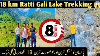 Longest Ever Trekking in Pakistan   18 Km  Ratti Gali  Lake Trekking in 8 hours 2024  Episode 4