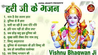 Morning गुरुवार भजन  विष्णु अमृतवाणी भजन  विष्णु कथा 2023  Nonstop Vishnu Bhajan  Hari Ke Bhajan