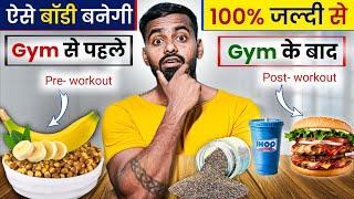 Eat this Before & After exercise for FASTER Muscle Growth  Desi Gym Fitness