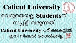 How to write Calicut University Exams