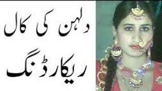 call recording  Shadi ki pehli Raat  khoon niklne lga