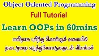 Learn Object Oriented Programming in Tamil With Real World Example  OOPs Tutorial in Tamil