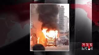 বাসে_আগুন_নাইটিংগেল_মোড়ে___BNP___Somabesh___Fire_in_Bus___Dhaka_News___Somoy_TV