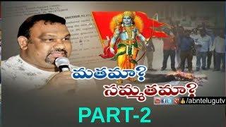 Debate On Kathi Mahesh Controversial Comments On Lord Sri Rama  Part 2  ABN Telugu