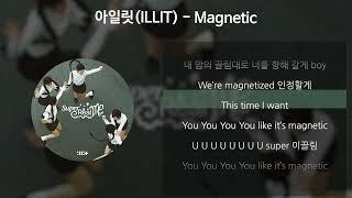 아일릿ILLIT - Magnetic 가사Lyrics