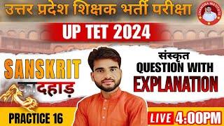 UPTET SANSKRIT 2024  UPTET SANSKRIT Class  Practice set- 16  SANSKRIT Class By MARTAND SIR