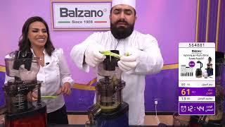 Balzano JE20 Slow Juicer