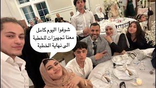 تعالوا عيشوا يوم في بيتنا  #viral  #explore  #wedding  #party