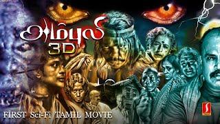 Ambuli Horror Sci-Fi Tamil Full Movie  Parthiban  Thambi Ramaiah  Motta Rajendran  Sanam Shetty