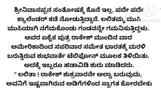 ಮಗನಿಗೋಸ್ಕರ ಮುಡುಪಾಗಿಟ್ಟ ಜೀವನ... ಆದರೆ ಮಗನು ಮಾಡಿದ್ದಾದರೂ ಏನು.. ?? Heart touching story..