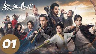 ENG SUB The Legend of Heroes EP01 Guo Jing helped Huang Rong at first encounter