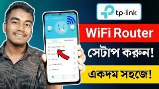 TP Link WiFi Router Setup Full Process  TP-Link WiFi Router Setup and Configuration in Bangla