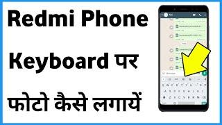 Keyboard Par Photo Kaise Lagaye Redmi  Keyboard Par Photo Kaise Lagaye Redmi Note 8