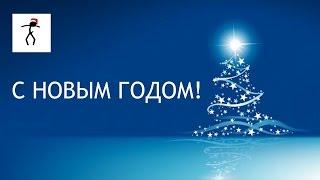 С НОВЫМ ГОДОМ Уролог андролог сексопатолог Алексей Корниенко