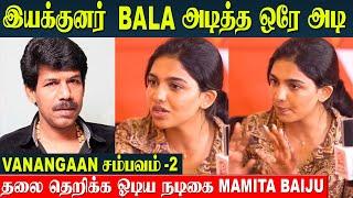 Vanangaan Actress Mamitha Baiju Shocking Speech About Director Bala  Shooting Spot  Suirya