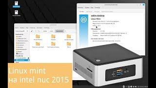 Linux mint 21 на pentium n3700 + 4 gb озуintel nuc 2015 - для домашнего применения годен?