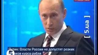 Путин заговорил по-украински  Путін - українською
