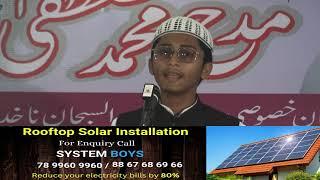 Award Winning Beautiful Naat Rahmat-E-Aalam Salle Alaa  Muhammed  SO Sajid Mohtesham