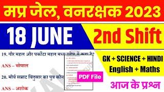 MP जेल वनरक्षक EXAM 18 June 2nd Shift  MP Jail Prahari Exam Analysis  MP Forest Guard Analysis