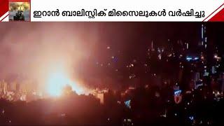 ഇറാനെതിരെ നിലപാട് വ്യക്തമാക്കി ഇസ്രയേല്‍  Mathrubhumi News  Israel  Iran