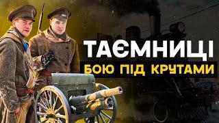 Бій під Крутами 1918 - Боротьба Українців за Незалежність