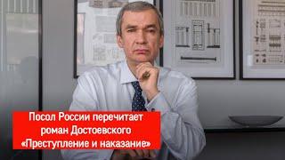 Павел Латушко для телеканала «Белсат» прокомментировал слова посла России в Беларуси