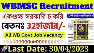 WB Municipality Recruitment 2023। Kolkata Municipal Corporation Recruitment 2023। Wbmsc Recruitment