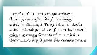 பாக்கி.யலட்சுமி இன்று 14th October 2024  14102024